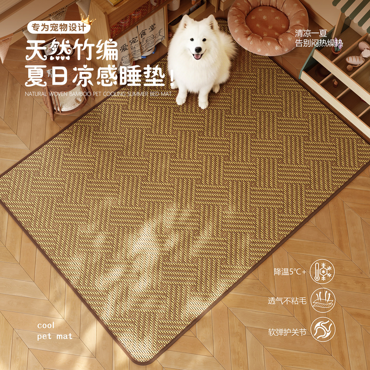 夏季藤席宠物地垫猫窝狗笼免洗可擦凉席地毯猫狗睡觉凉感透气垫子