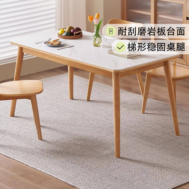 北欧全实木餐桌家用餐厅家具长方形桌子现代简约原木岩板吃饭桌子