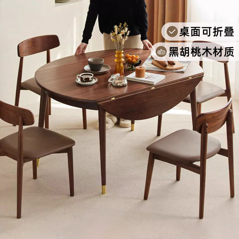 全实木餐桌椅组合现代简约小户型可折叠家用圆桌黑胡桃木吃饭桌子