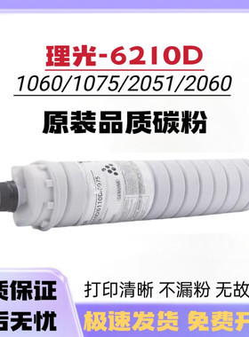 适用理光MP6210D粉盒MP7503SP碳粉MP6001 6503 9003 7502SP墨粉