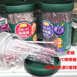 沃迪贝比无糖VC棒棒糖 添加维生素C 蓝莓味棒棒糖 独立包装