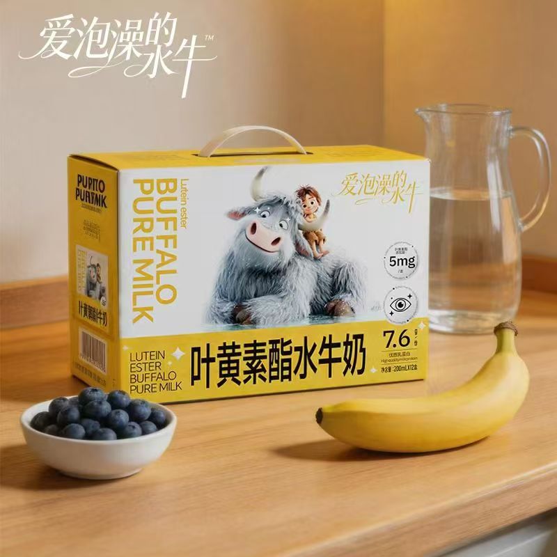 爱泡澡的水牛 叶黄素酯水牛奶 优质乳蛋白7.6g/份 学生营养水牛奶