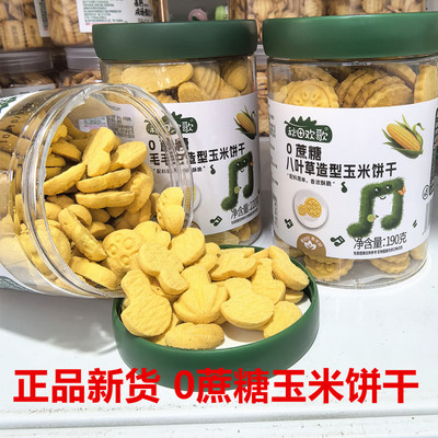 秋田欢歌0蔗糖毛毛虫造型饼干