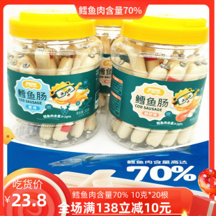 鳕鱼肉含量70% 儿童零食 鱼肠 200克 沃迪贝比鳕鱼肠 10克 20根