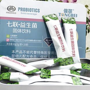 進口菌種 僮蓓七聯益生菌固體飲料20袋鈣鐵鋅活性乳酸菌活菌