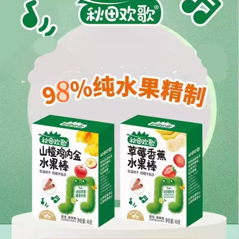 秋田欢歌草莓水果棒宝宝吃的山楂鸡内金水果棒健康零食儿童辅食