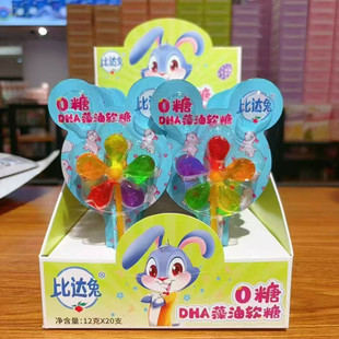 比达兔 0糖叶黄素酯软糖 DHA藻油风车软糖果棒棒12克*20支 零食