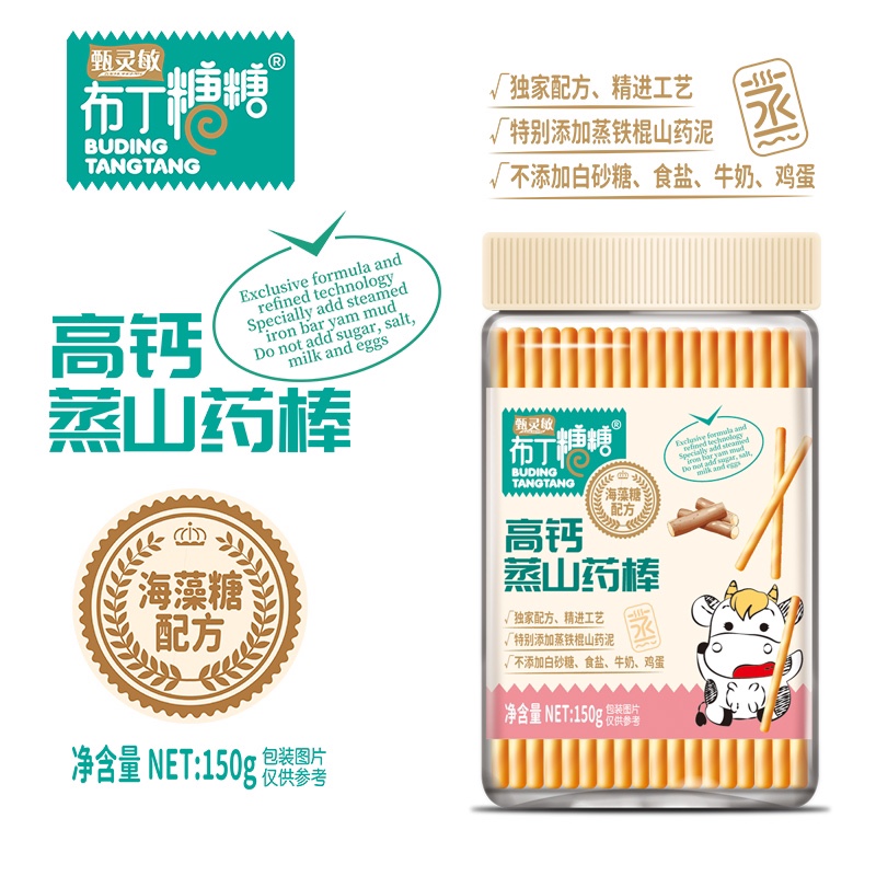 甄灵敏布丁糖糖高钙益生元
