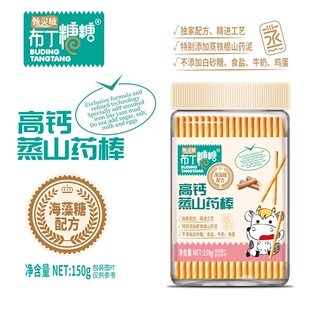 甄灵敏布丁糖糖高钙益生元蒸山药棒添加山药泥 不加鸡蛋牛奶150克