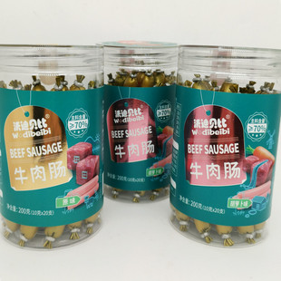沃迪贝比牛肉肠 开袋即食 原味 胡萝卜味 儿童牛肉肠 10克*20根