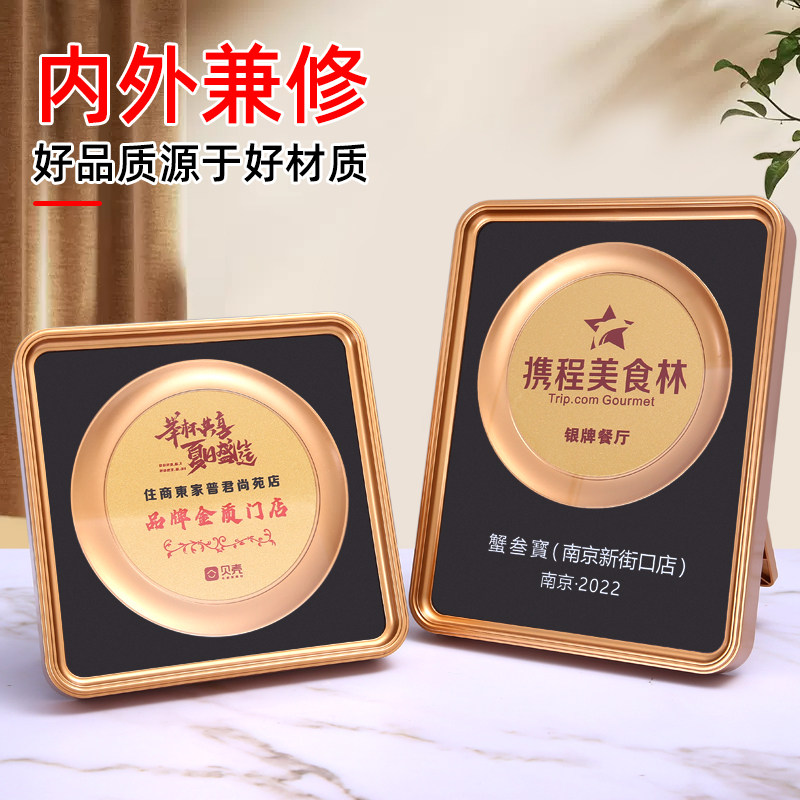 高档订制铜牌创意圆形奖盘奖杯金属奖牌定制定做牌匾授权牌证书