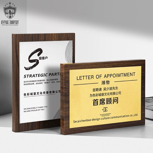 仿胡桃木奖牌实木定制定做创意高档木质金箔荣誉牌匾经销商授权牌