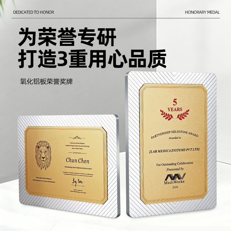 高档金属奖牌定制定做创意牌匾加盟代理商经销商授权牌订制制作