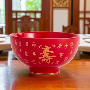 60岁70岁80岁90百岁寿礼红寿碗定制生日老人面碗寿辰寿宴答谢回礼
