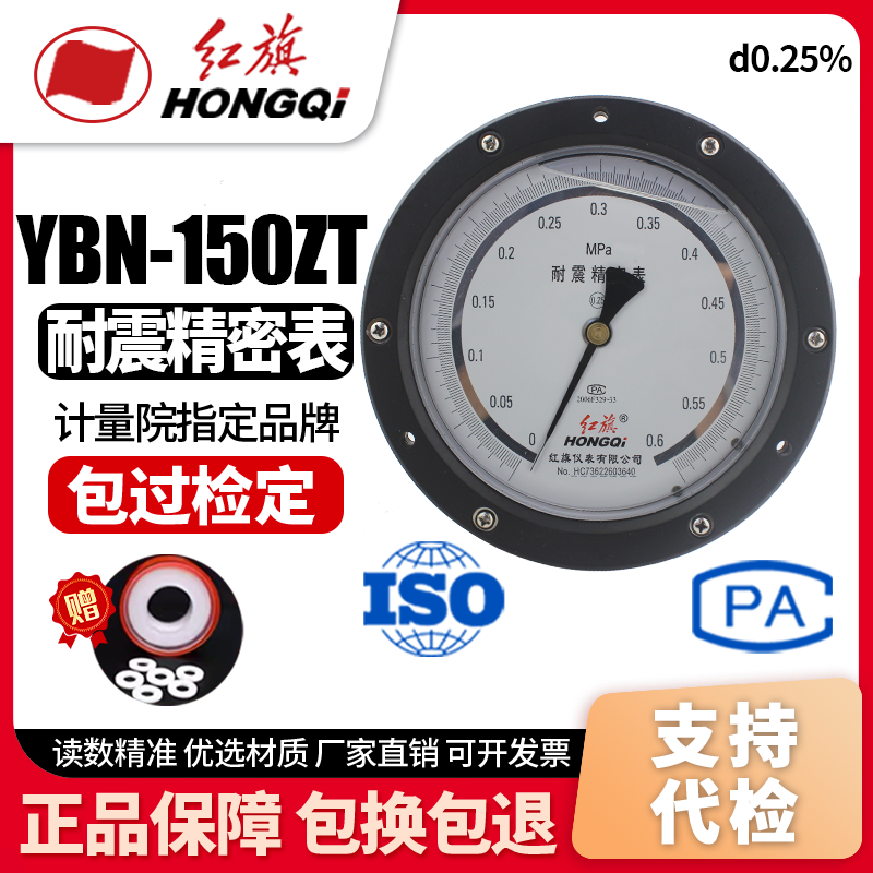 抗震轴向精密红旗仪表
