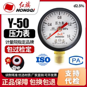 2.5级0 厂家直销 压力表Y 1mpa水压表油压表气压表 红旗牌仪表
