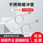 缓冲器 弯管 连接管 M20 缓冲管 M14 不锈钢 1.5 冷凝弯管