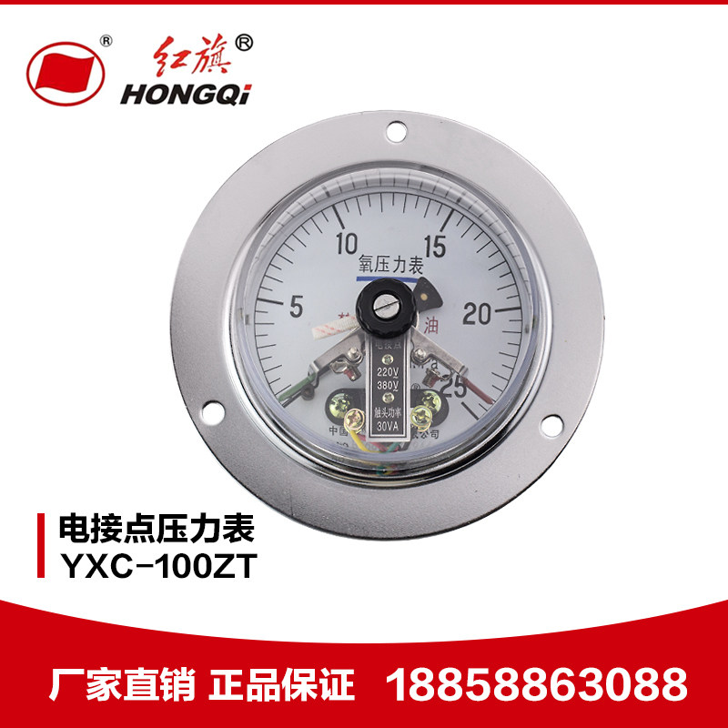 厂家直销 红旗牌仪表 轴向带前边氧气磁助式压力表 YOXC-100ZT