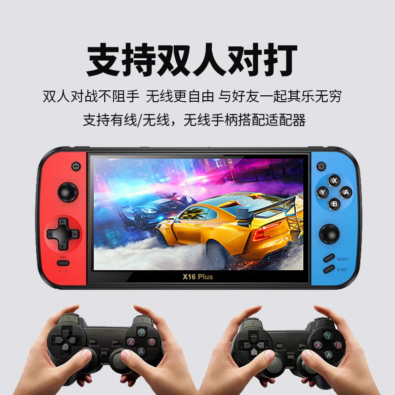 X16plus掌上7寸高清大屏游戏机街机怀旧fc双人掌机俄罗斯方块