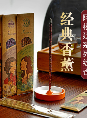 阿根廷手搓香工线香室内香薰薰衣草线香金桂沉檀瑜伽静坐香氛家用