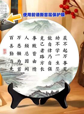 家规家训摆台励志学生书法曾国藩字画礼物晨不起万事荒书房办公室
