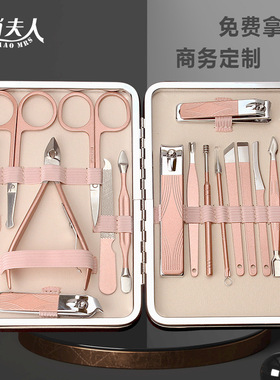 定制7-18件修容组指甲剪美容套装指甲钳全套指甲刀美甲工具套盒装