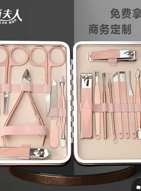 定制7-18件修容组指甲剪美容套装指甲钳全套指甲刀美甲工具套盒装