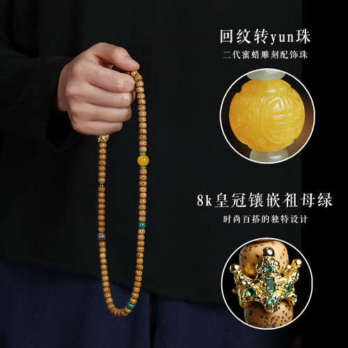 陈籽星月菩提子手持念珠多圈手串