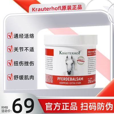 Krauterhof马膏温和修复250ml