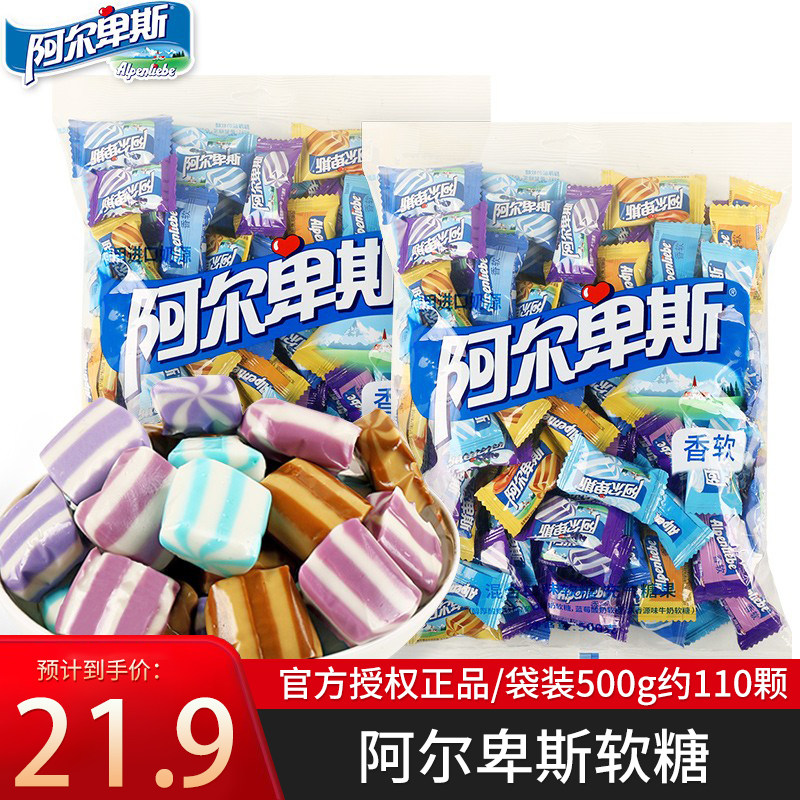 阿尔卑斯软糖混合散装批发酸牛奶原味结婚喜糖果儿童休息小零食品