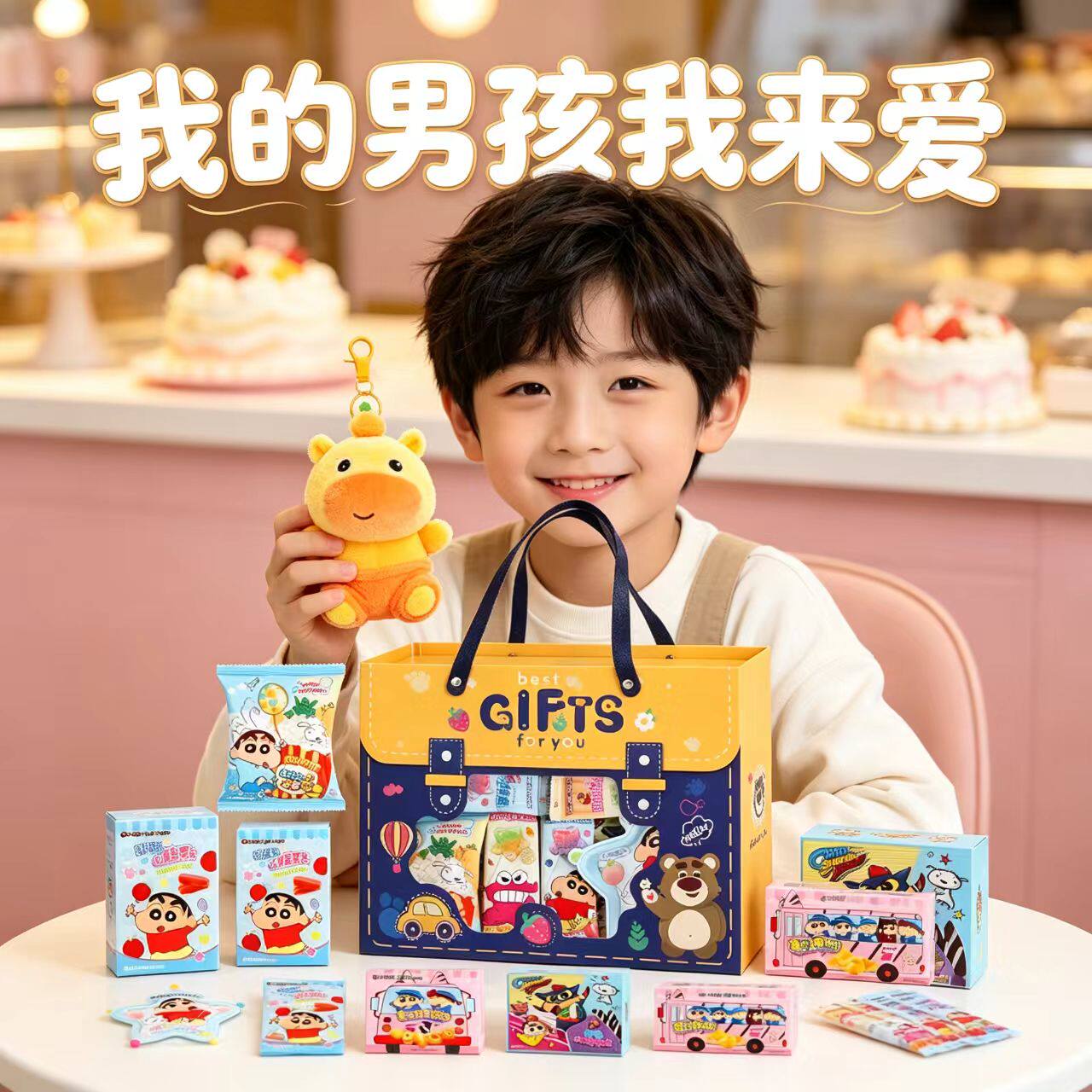 蜡笔小新零食大礼包网红食品送男女友闺蜜生日六一儿童礼品伴手礼