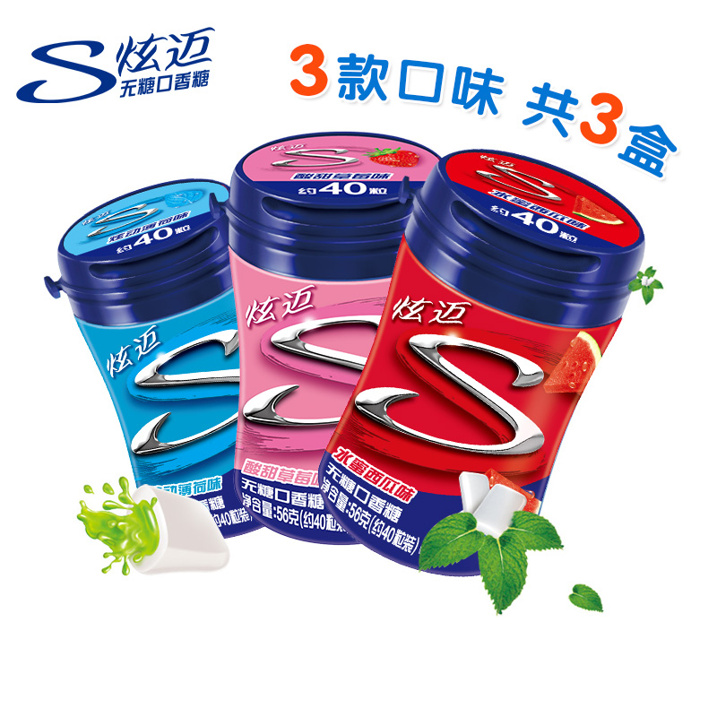 亿滋炫迈无糖口香糖40粒*3罐薄荷糖大瓶清新口气木糖醇草莓西瓜味