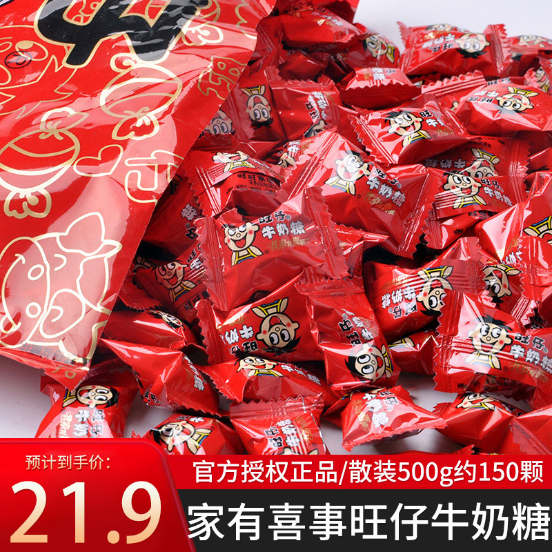 旺仔牛奶糖500g旺旺奶糖散装儿童过年糖果年货小零食喜糖喜事批发