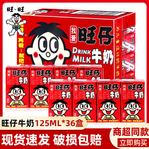 旺旺旺仔牛奶怀旧零食