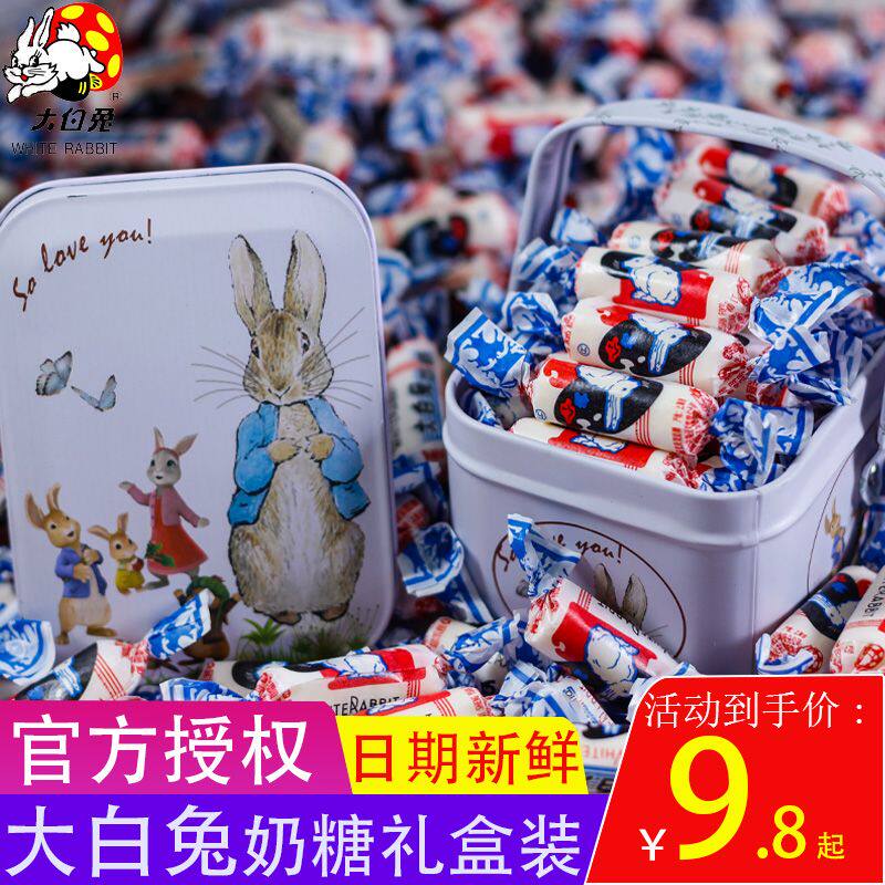 大白兔奶糖礼盒装铁盒散装零食糖送女友圣诞节生日儿童礼物怀旧