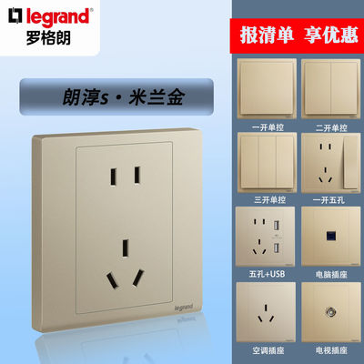罗格朗朗淳米兰金色朗淳 ERQ426/10USL-C2二三插座