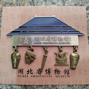 湖北省博物馆编钟冰箱贴文物旅游勾践剑纪念品武汉文创纪念礼物