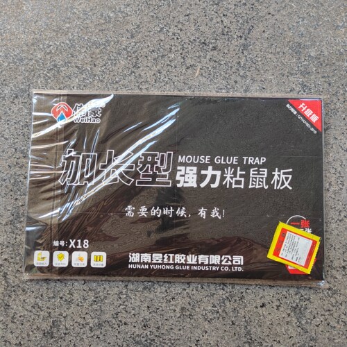 伟豪加长加大粘鼠板粘老鼠粘强力高粘度超大号超强灭鼠捕鼠神器