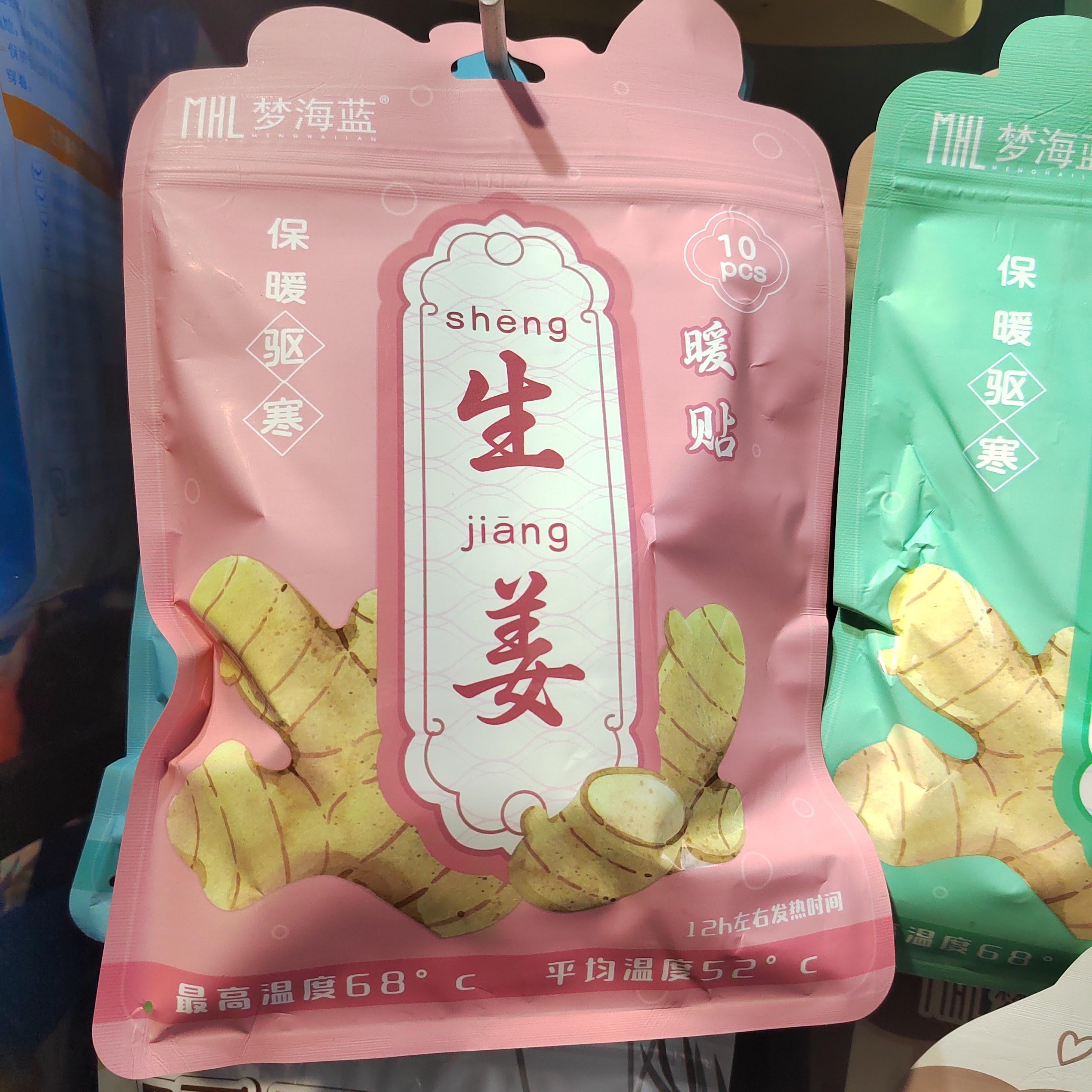 【10片装】生姜暖宝宝自发热贴艾草暖贴保暖暖身贴持久发热暖宝宝