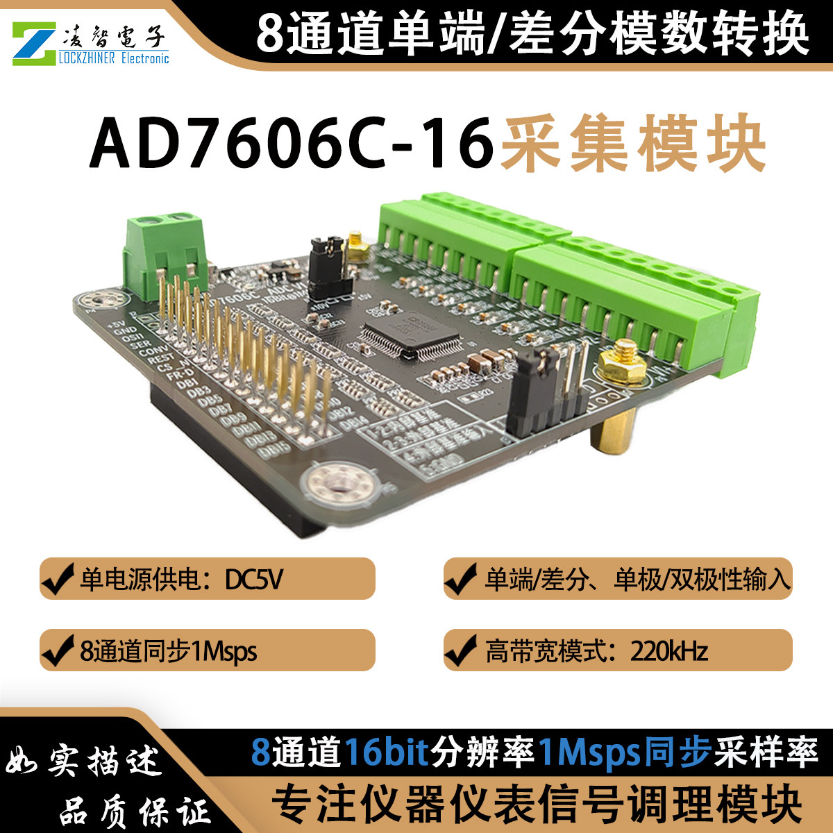 AD7606C-16数据采集模块16位ADC8路同步采样频率1M单双极单端差分,电子元器件市场,模数转换器/数模转换器,淘宝优惠券,粉丝福利购,淘宝优惠卷