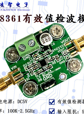 AD8361模块 低频至2.5GHz 有效值检测 均值响应功率检波器 射频