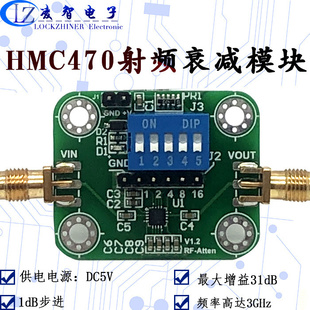 HMC470 数字射频衰减器模块 DC-3GHz 1dB步进到31dB 可手控和程控