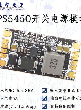 TPS5450模块 单电源转3.3V/5/12/15 DC-DC降压模块 大电流 低纹波