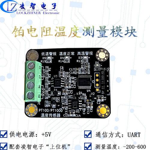 凌智电子温度传感器价格便宜