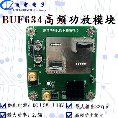 buf634模块高频功率09宽带直流