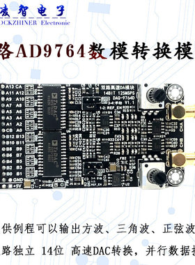 双路ad9764并行波形产生开发板