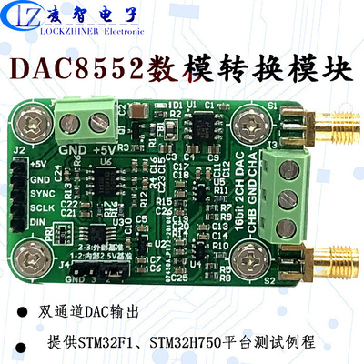 dac855216位双路输出数模转换器