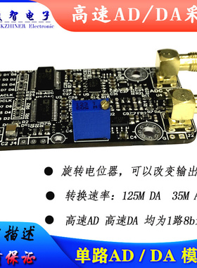 高速AD模块 DA模块 AD9280 AD9708  数据采集   配套FPGA开发板