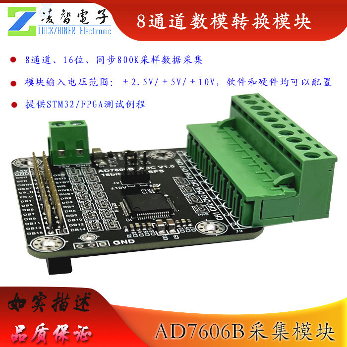 AD7606B数据采集模块16位ADC多通道8路同步采样频率800K单双极输,电子元器件市场,模数转换器/数模转换器,淘宝优惠券,粉丝福利购,淘宝优惠卷