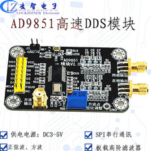 AD9851模块 高速DDS模块 高频函数信号发生器 输出正弦波差分方波